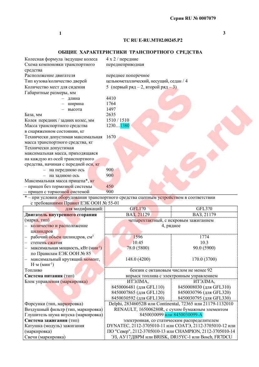 Первая страница файла