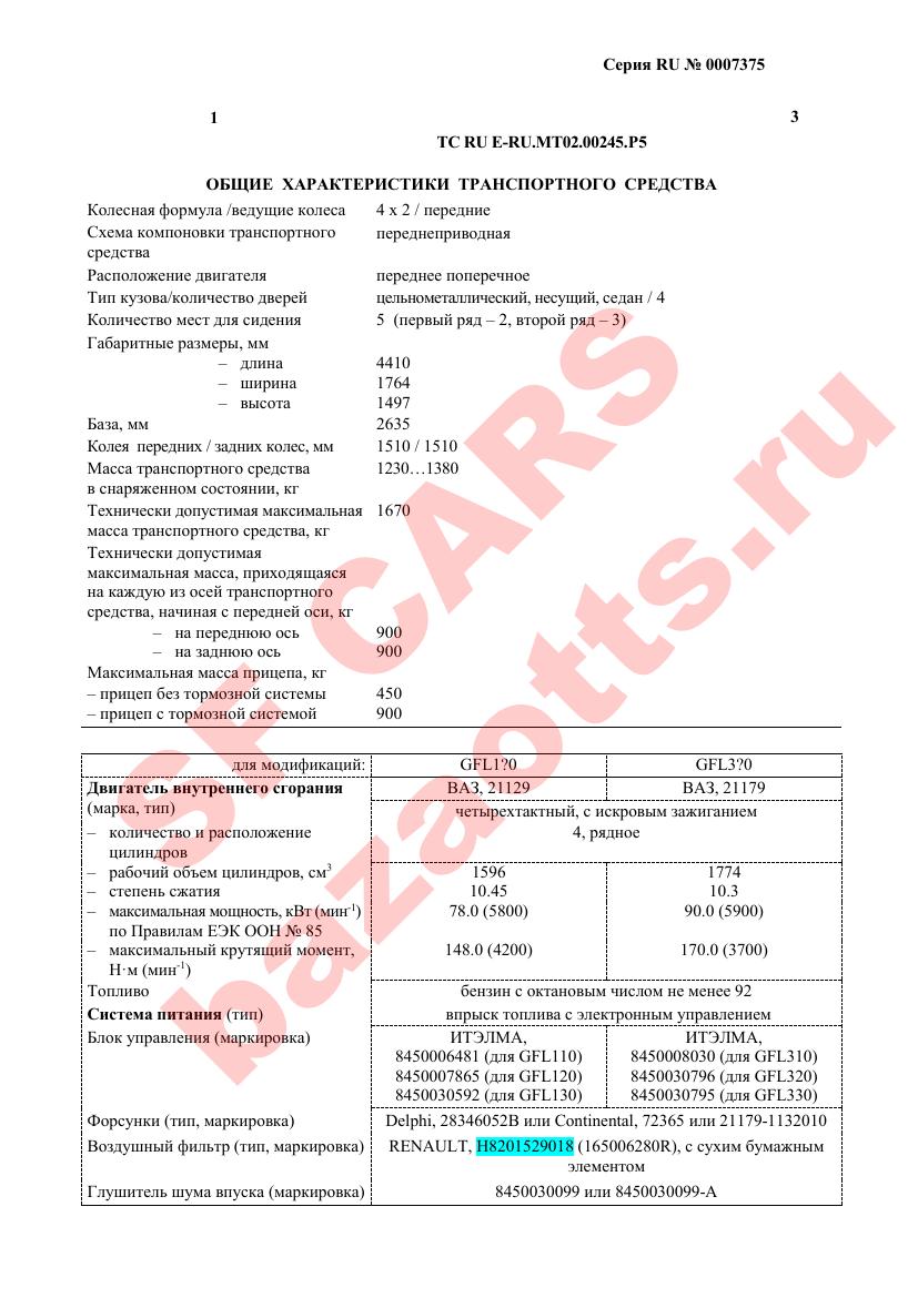 Первая страница файла