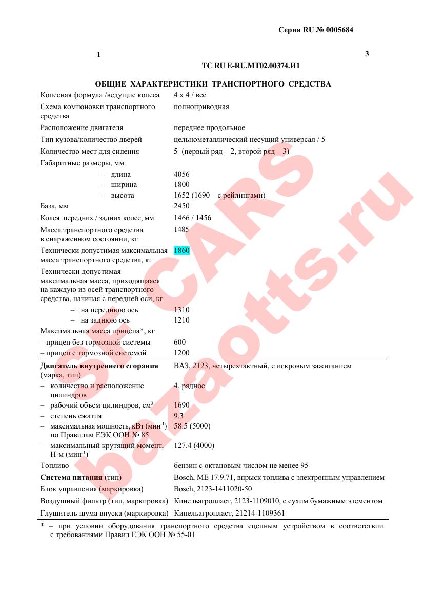 Превью ОТТС