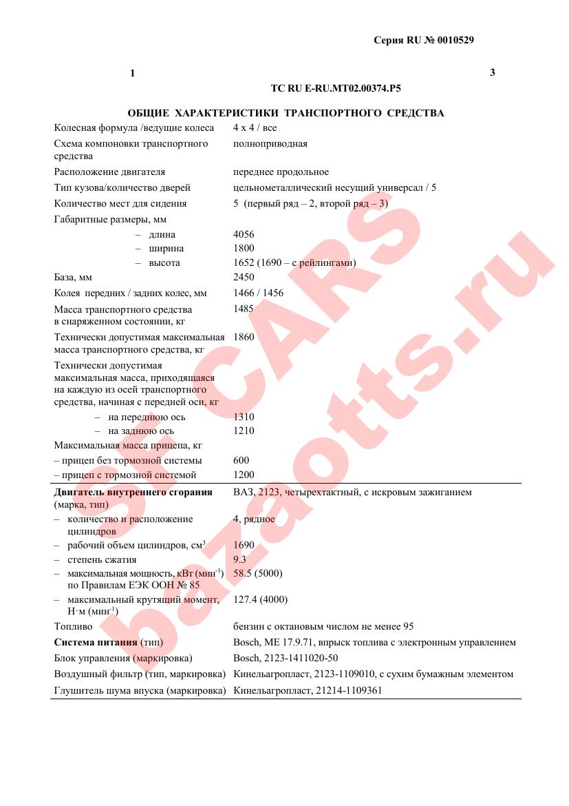 Превью ОТТС