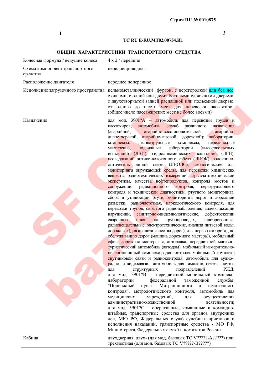 Превью ОТТС