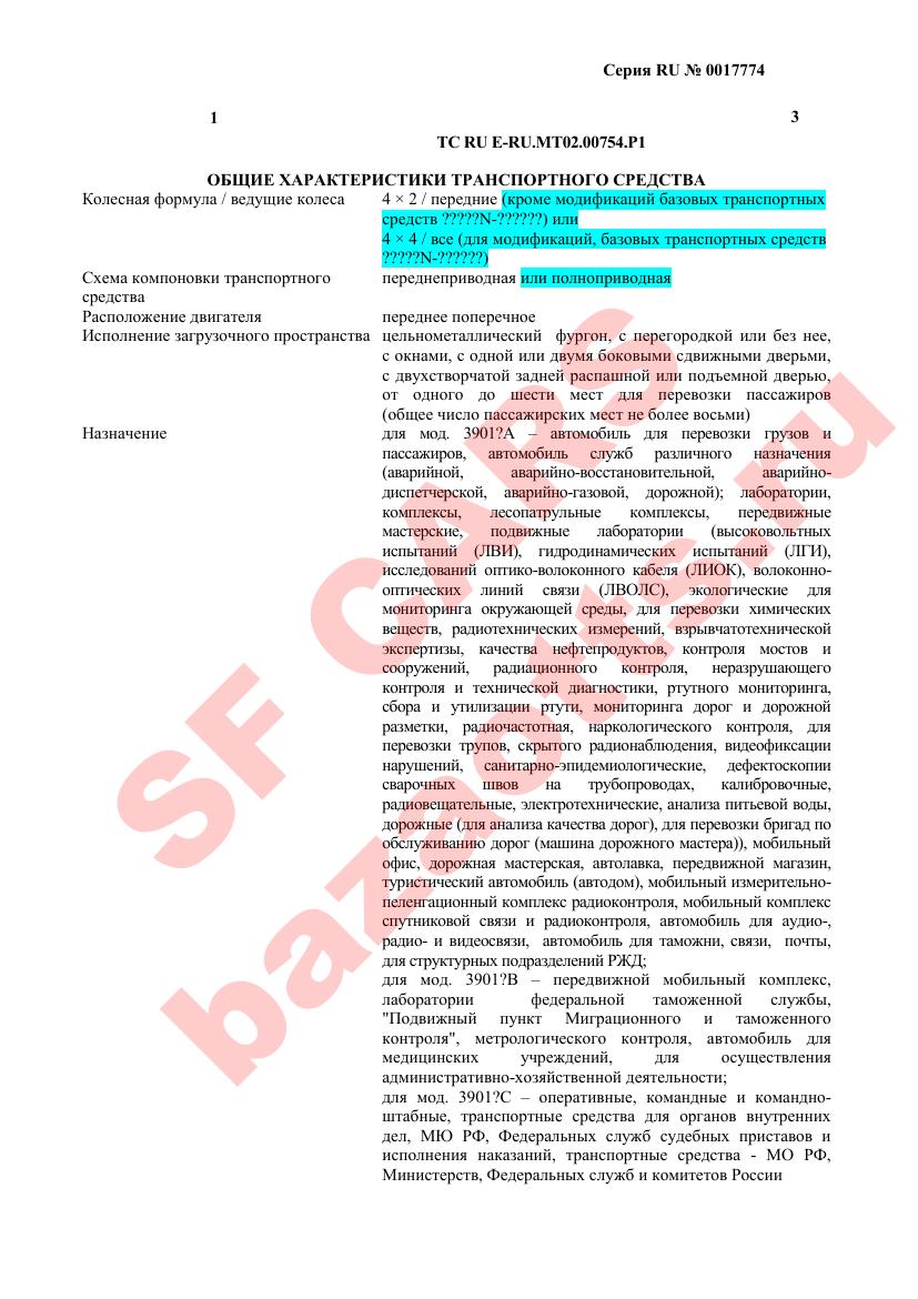 Превью ОТТС