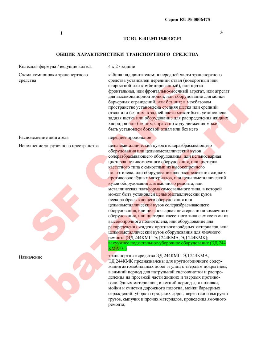 Превью ОТТС