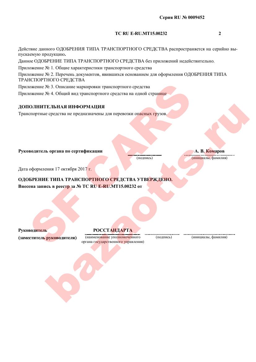 Превью ОТТС