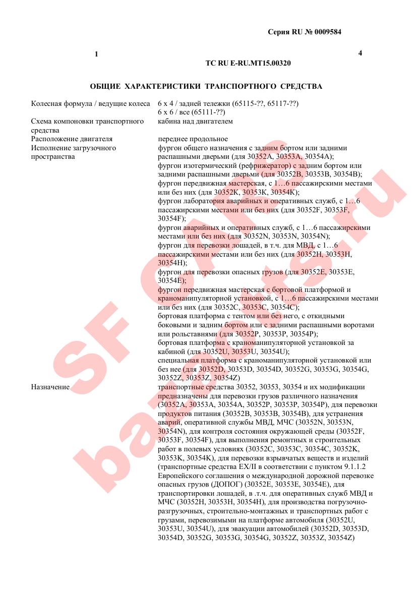 Превью ОТТС