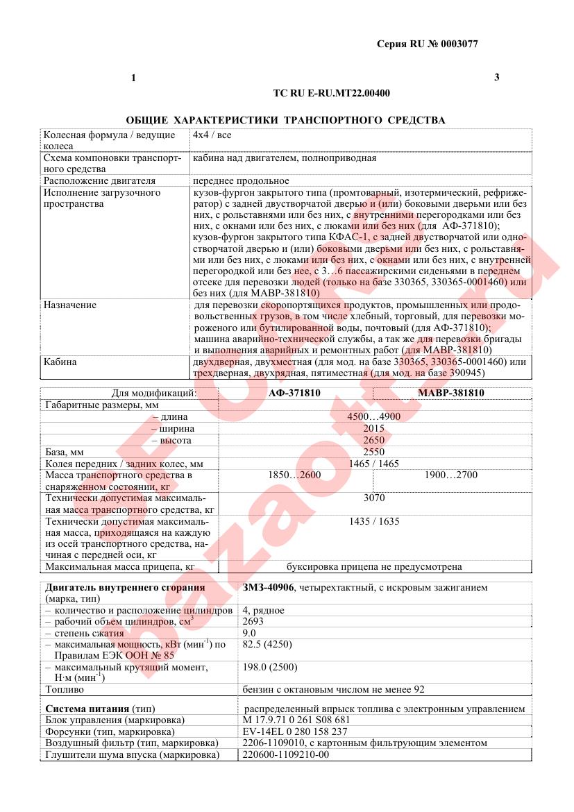 Превью ОТТС
