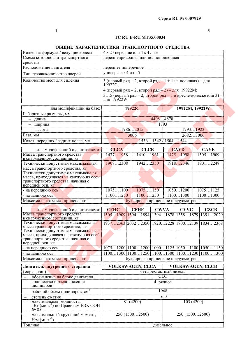 Превью ОТТС