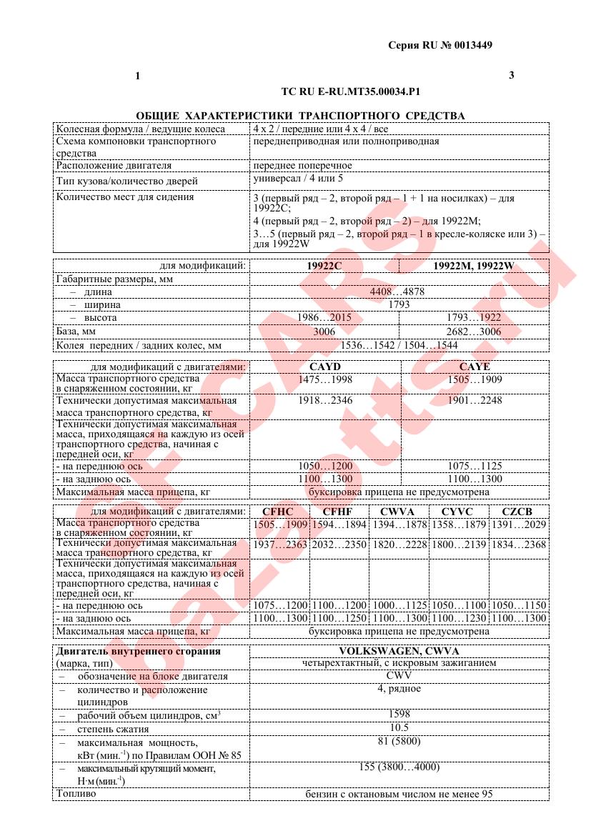 Превью ОТТС