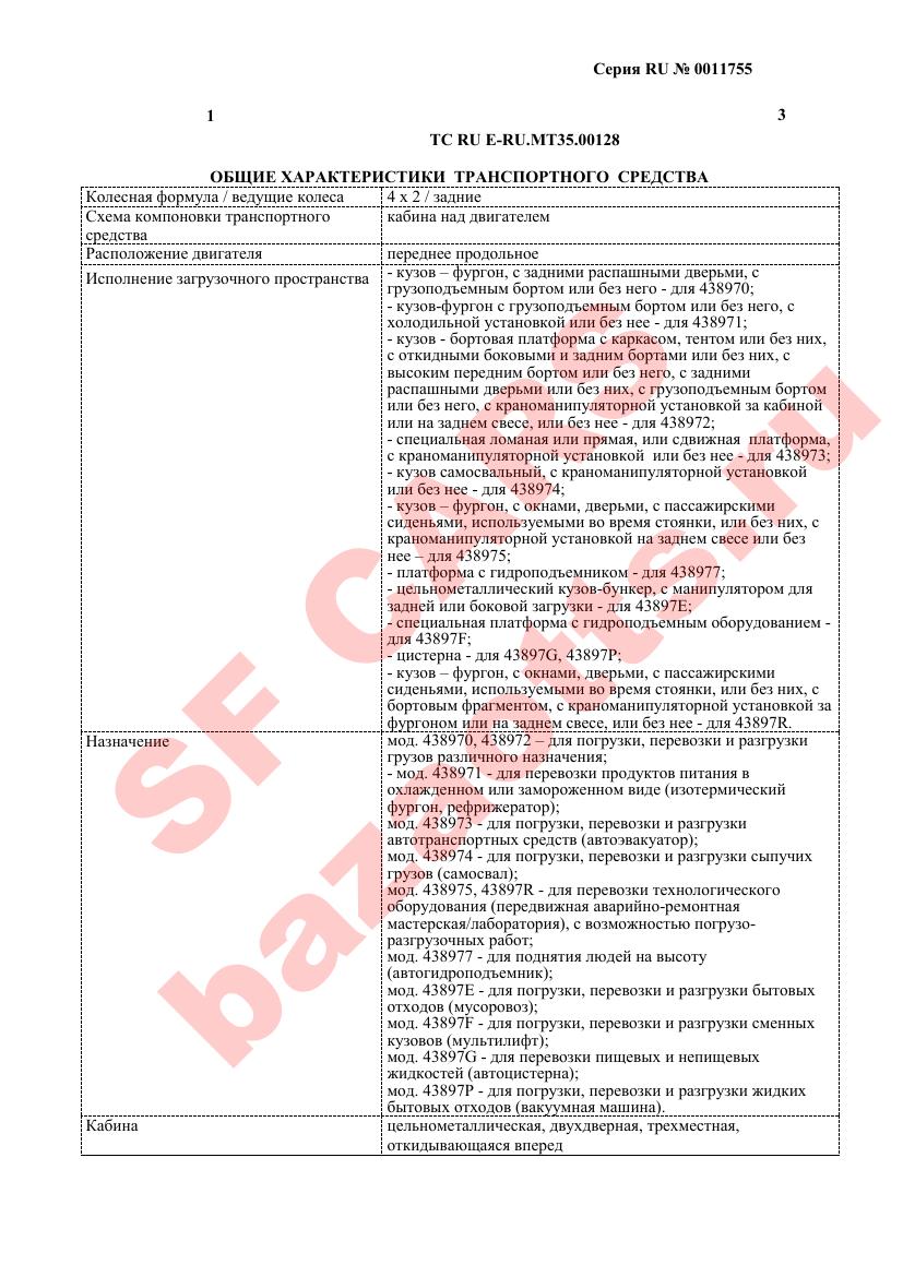 Превью ОТТС