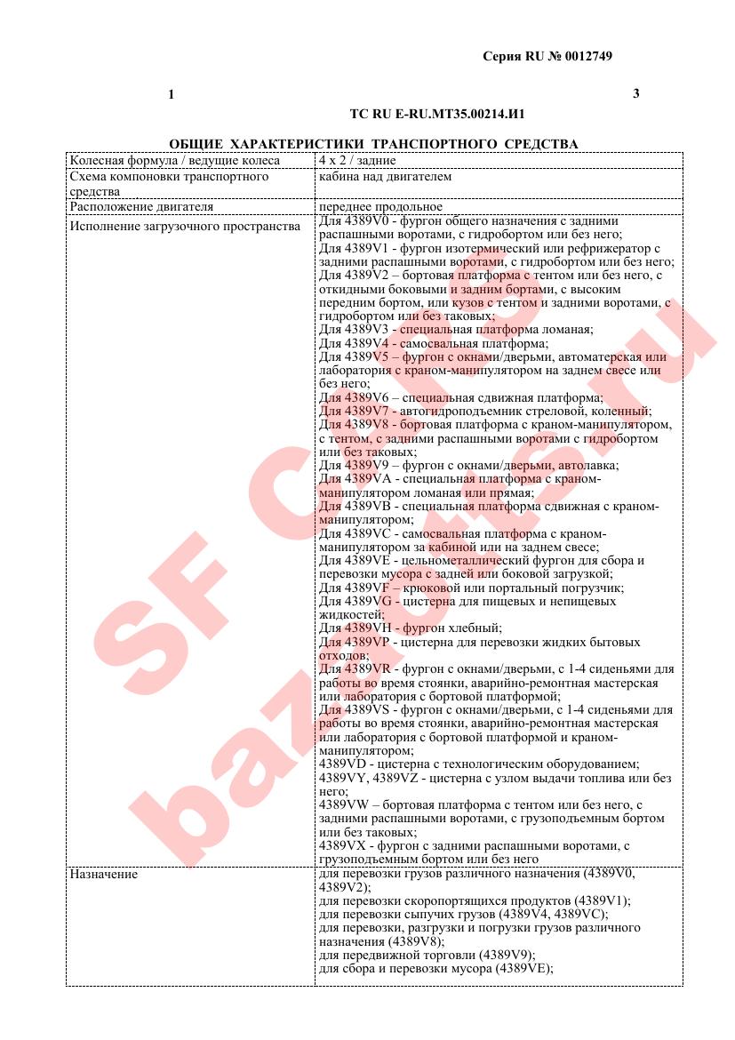Первая страница файла