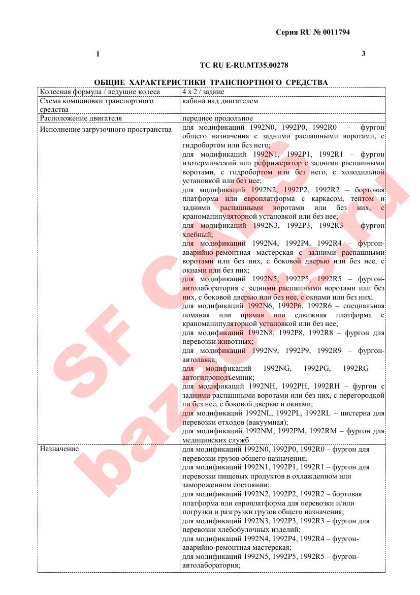 Превью ОТТС