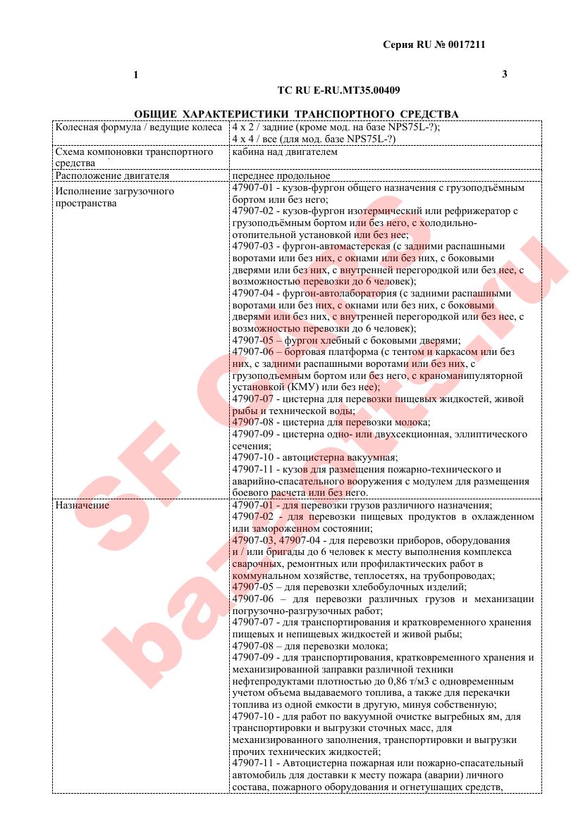 Превью ОТТС