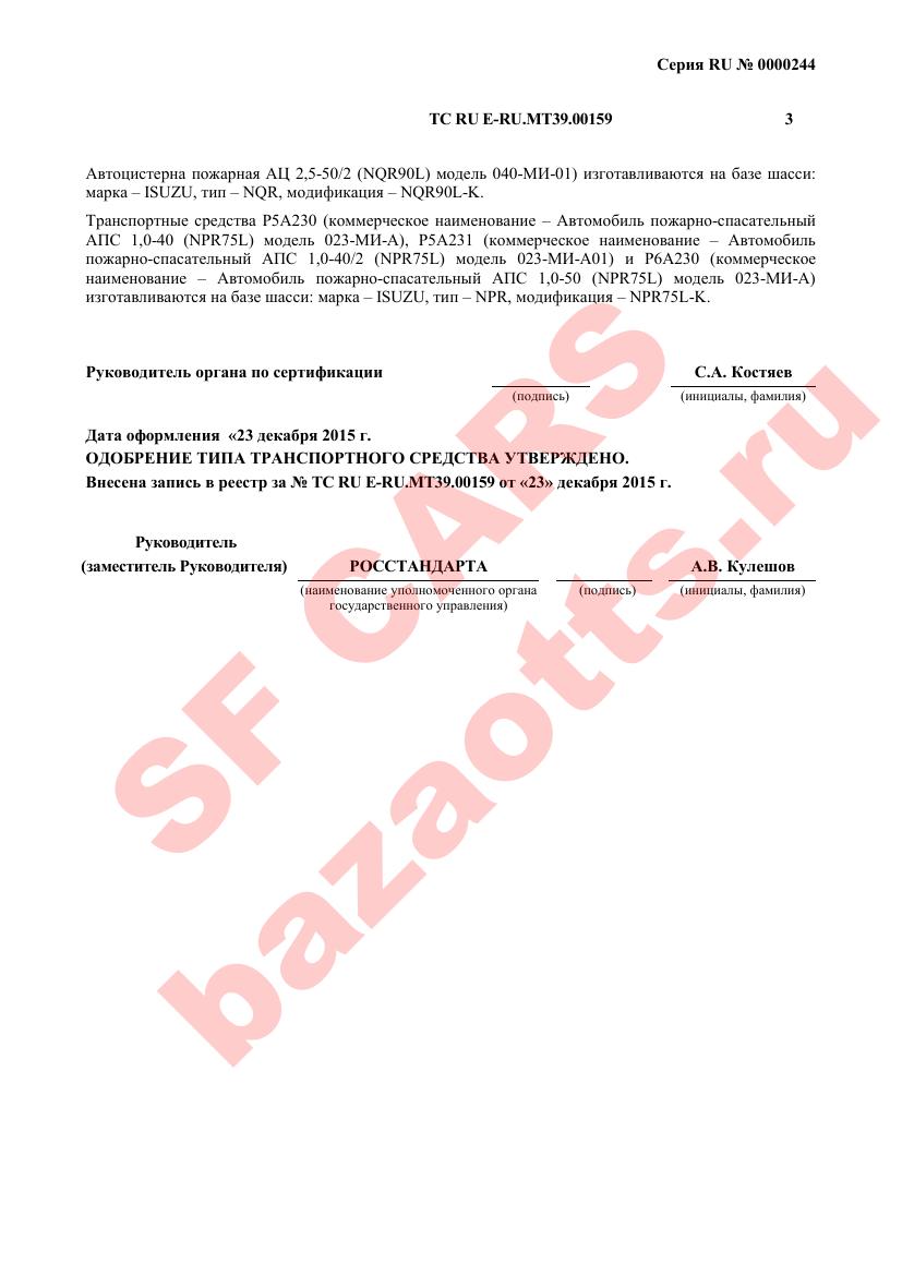 Превью ОТТС