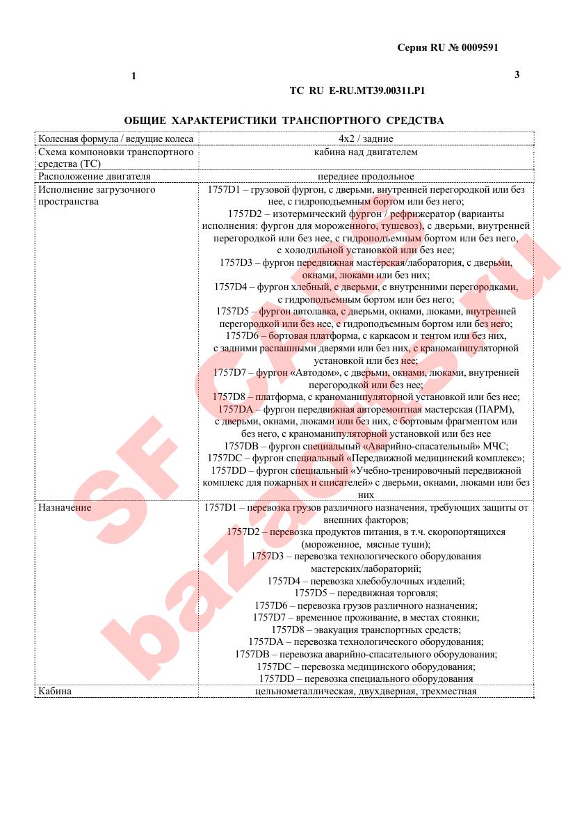 Превью ОТТС