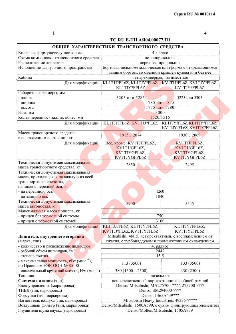 Превью ОТТС