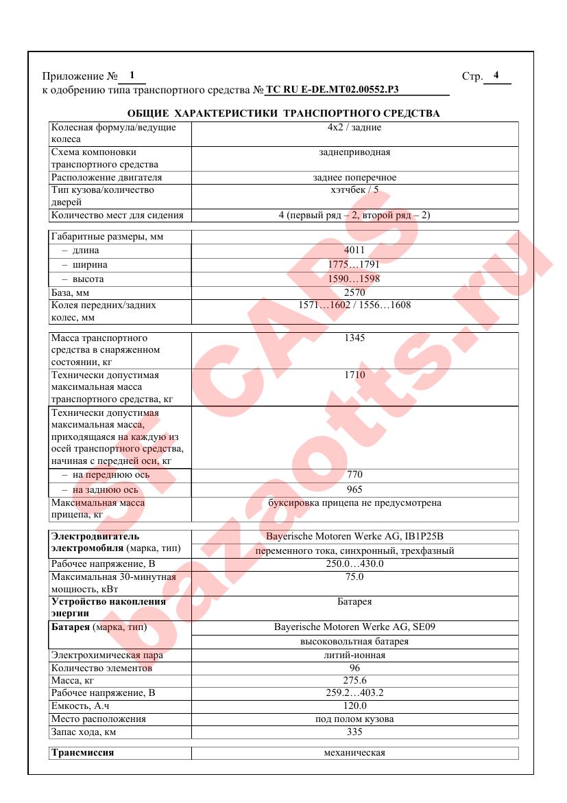 Первая страница файла
