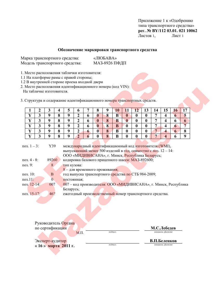 Превью ОТТС