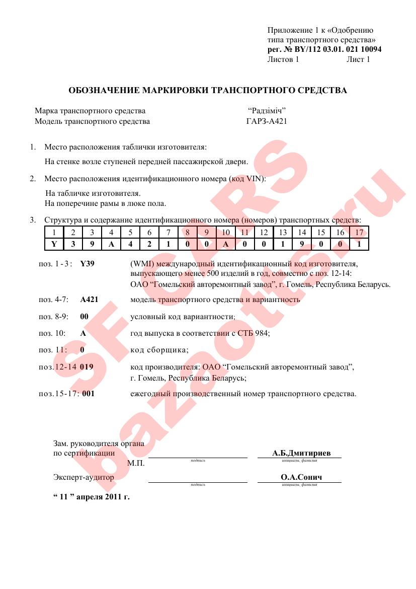 Превью ОТТС