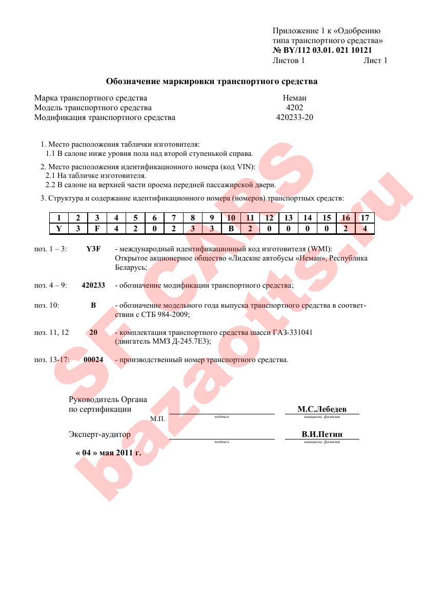 Превью ОТТС