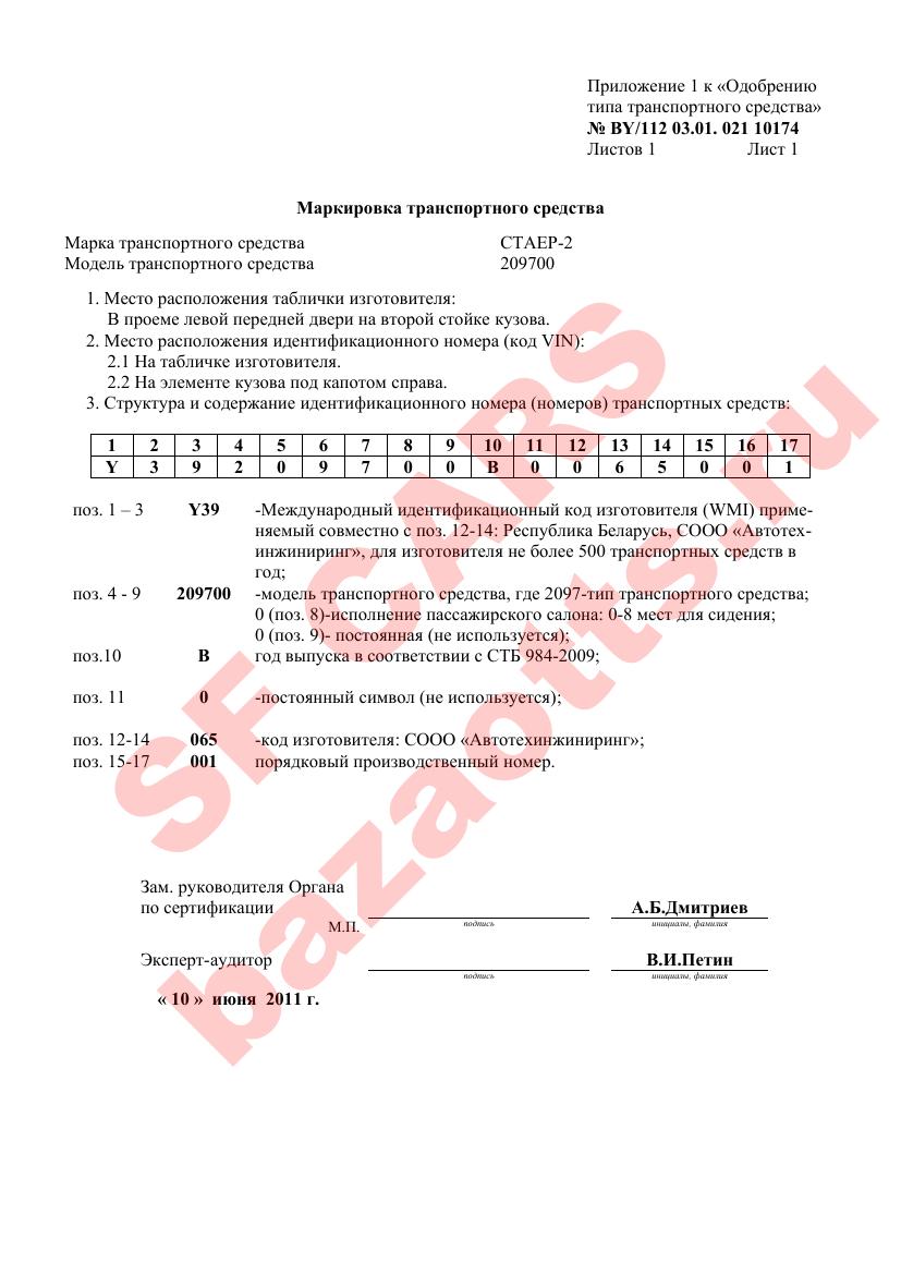 Превью ОТТС