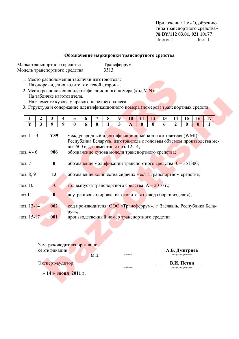 Превью ОТТС