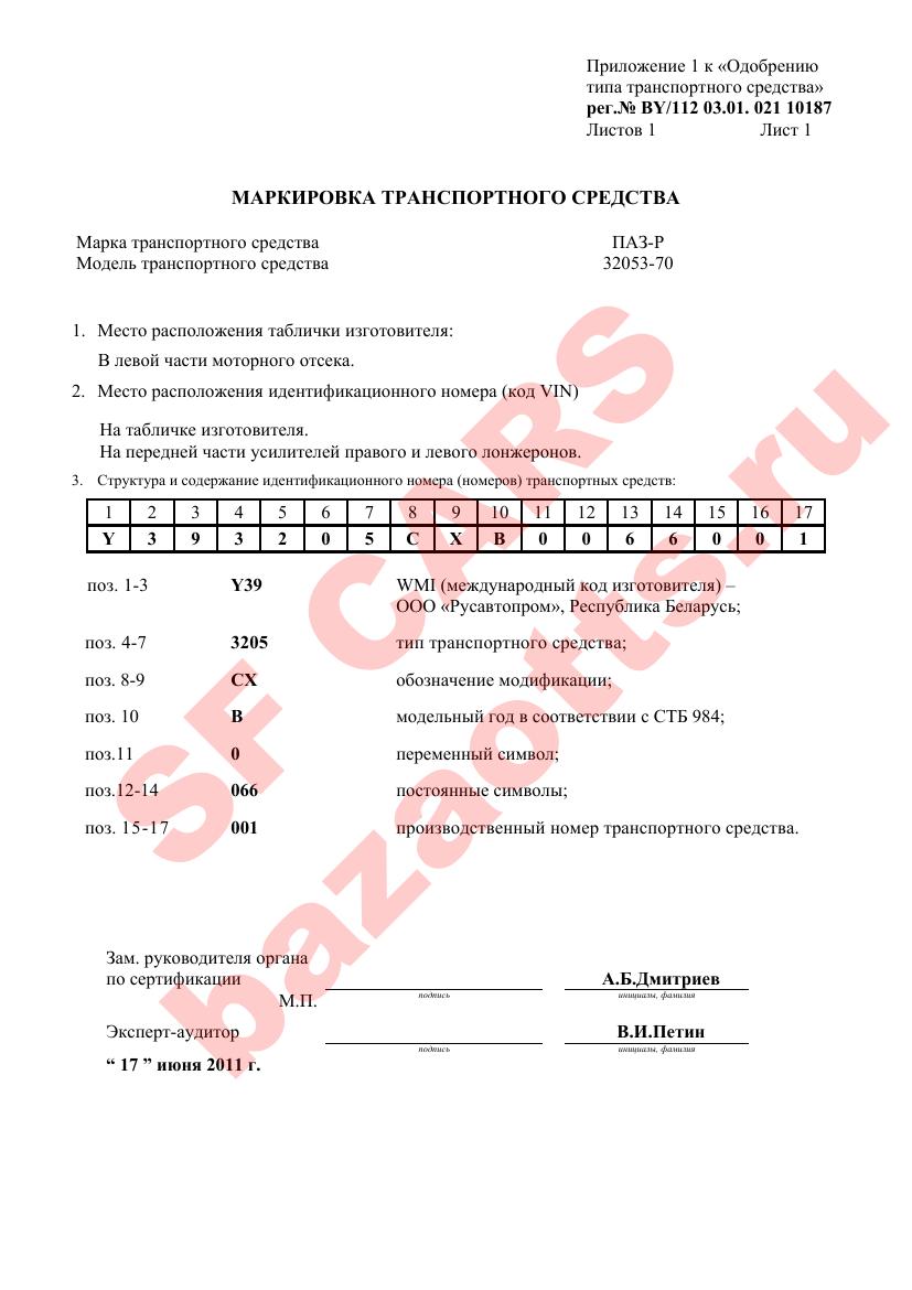 Превью ОТТС