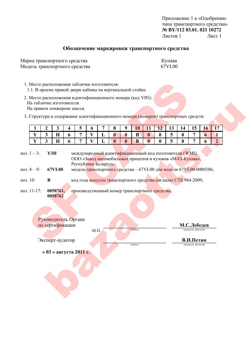 Превью ОТТС