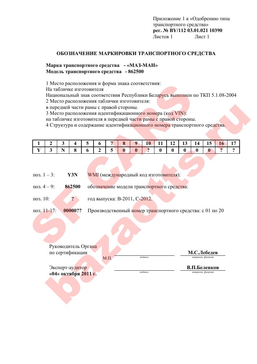 Превью ОТТС