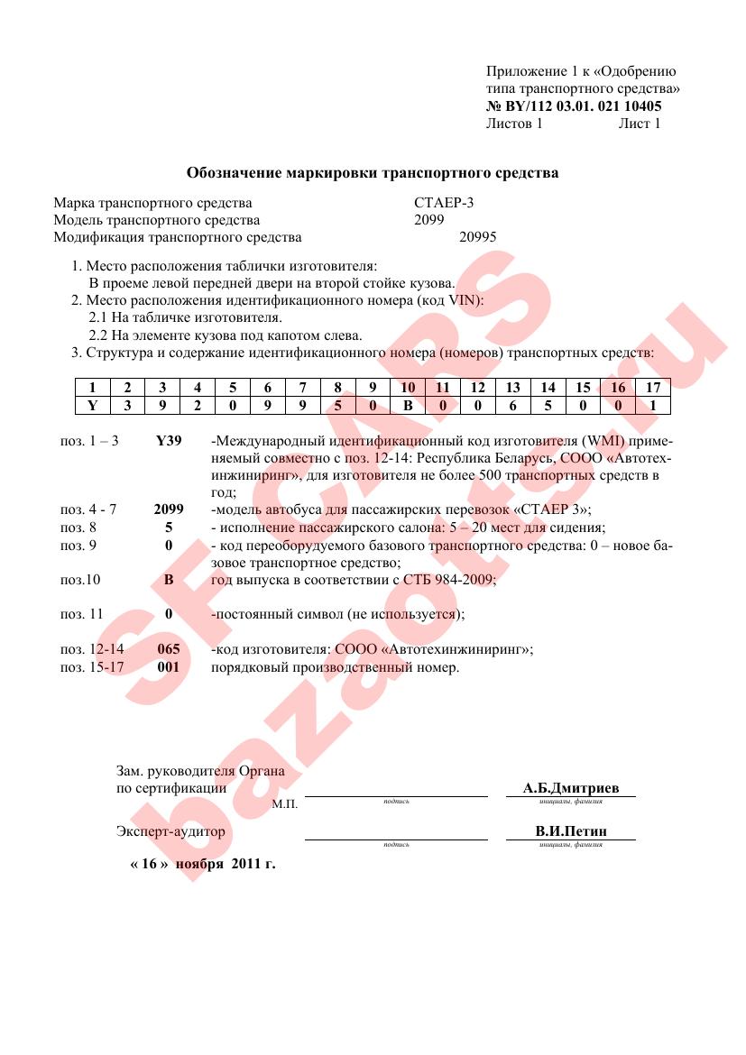 Превью ОТТС