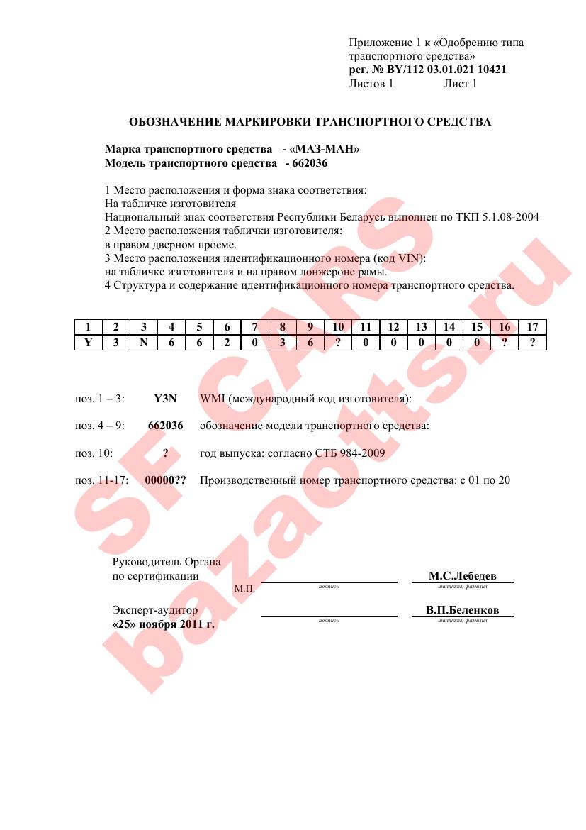 Превью ОТТС