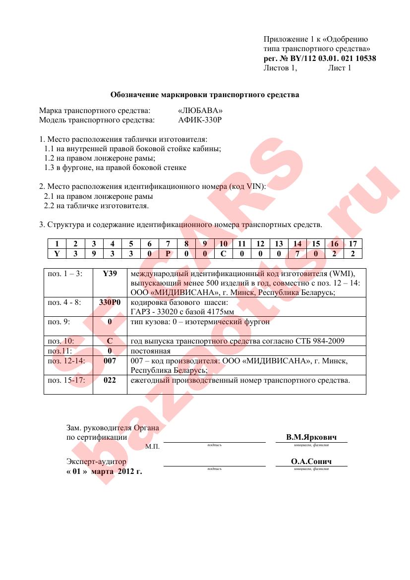 Превью ОТТС