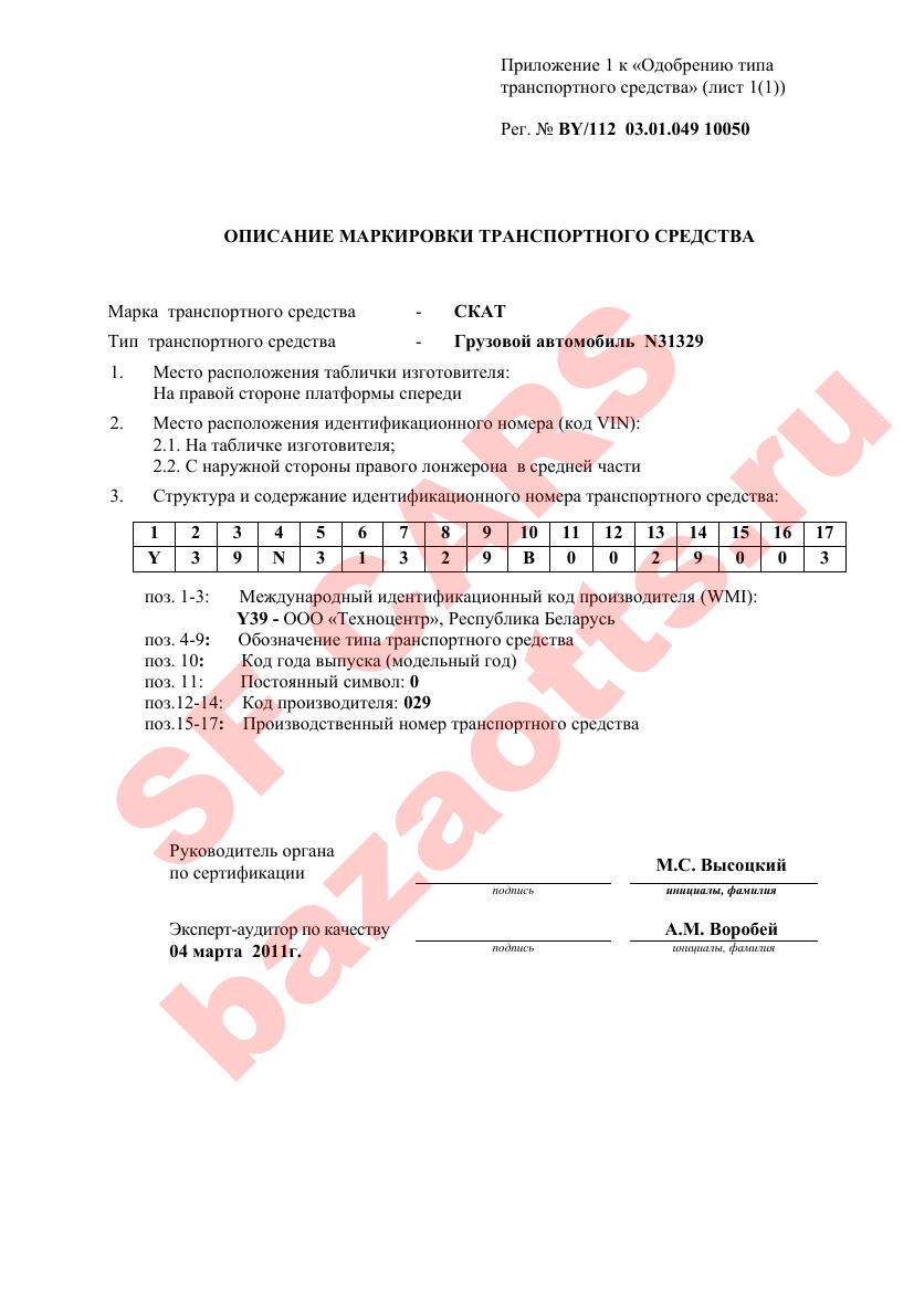 Превью ОТТС