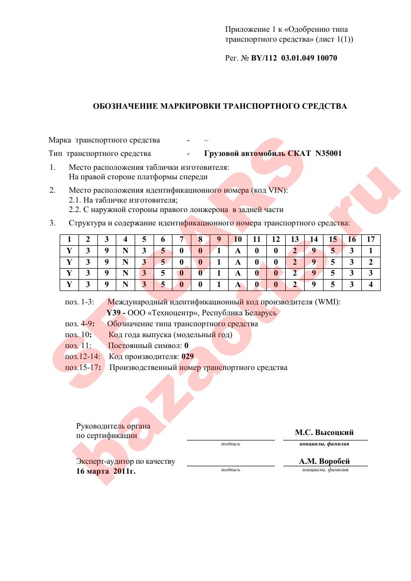 Превью ОТТС