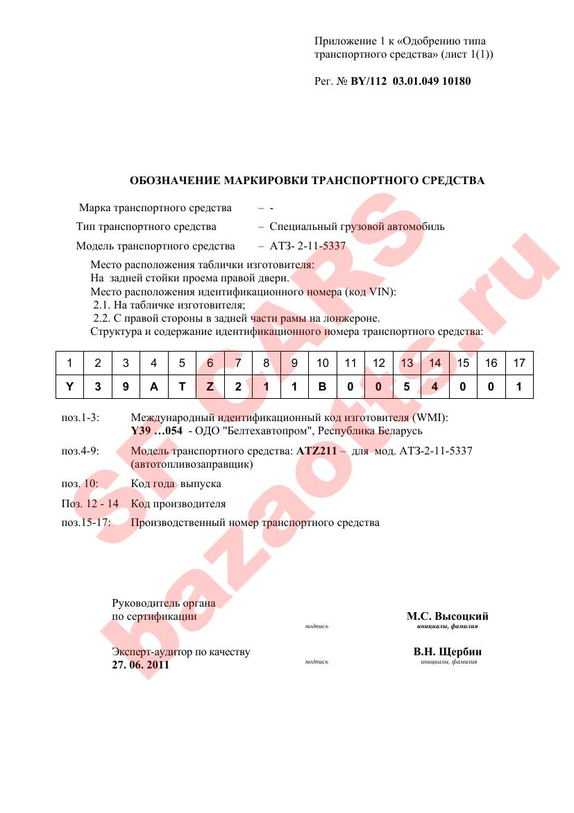 Превью ОТТС