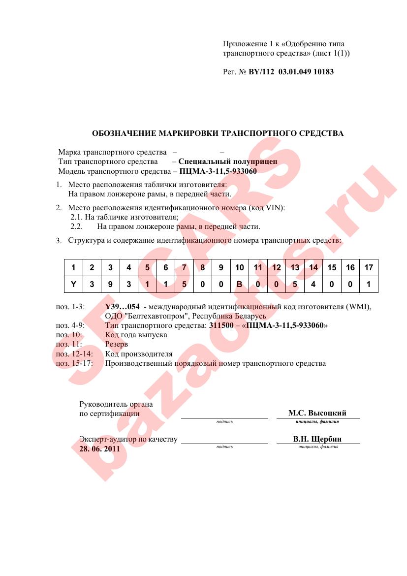 Превью ОТТС