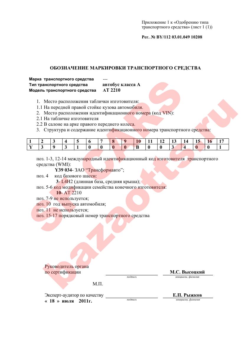 Превью ОТТС