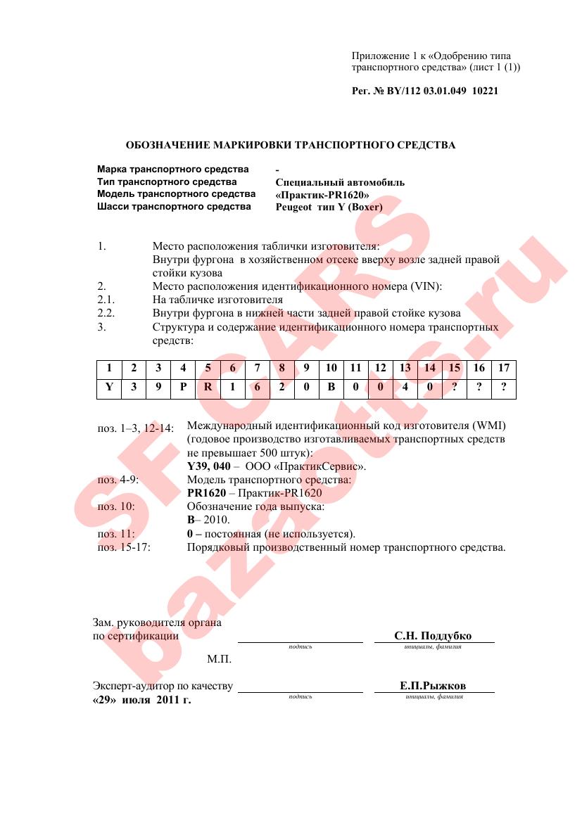 Превью ОТТС