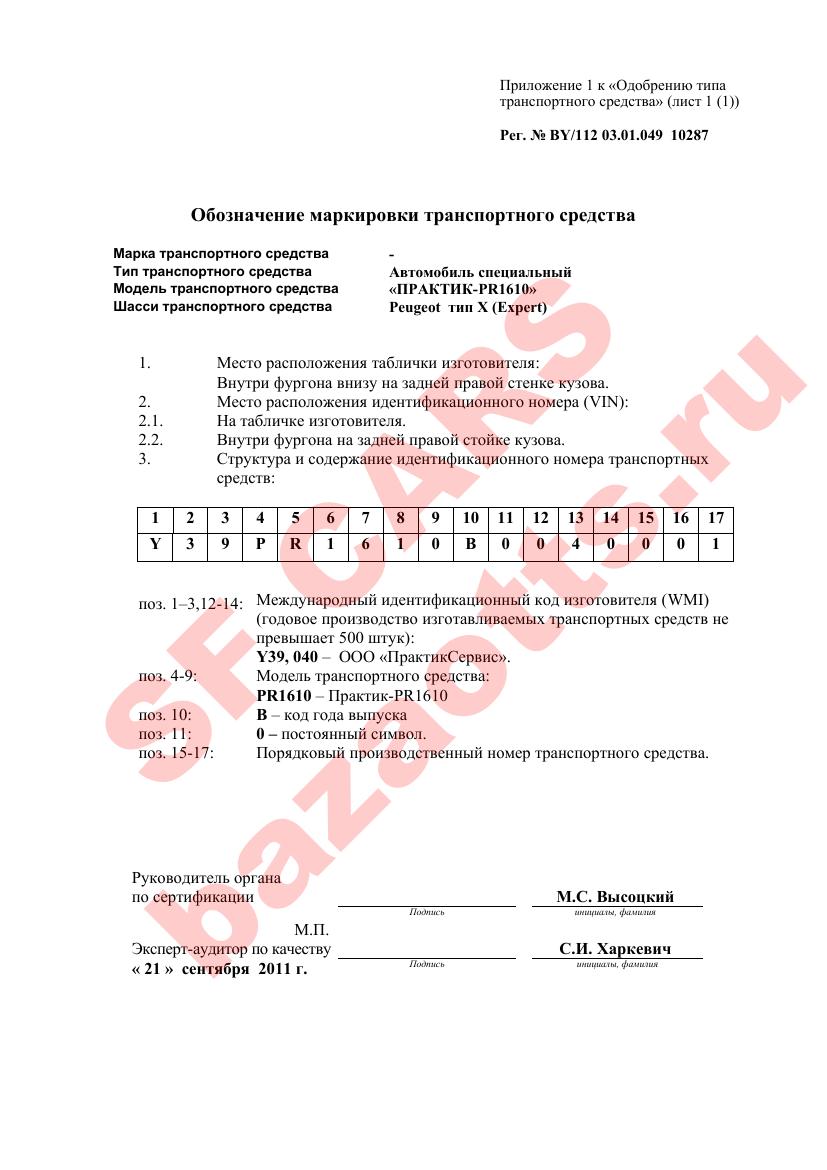 Превью ОТТС