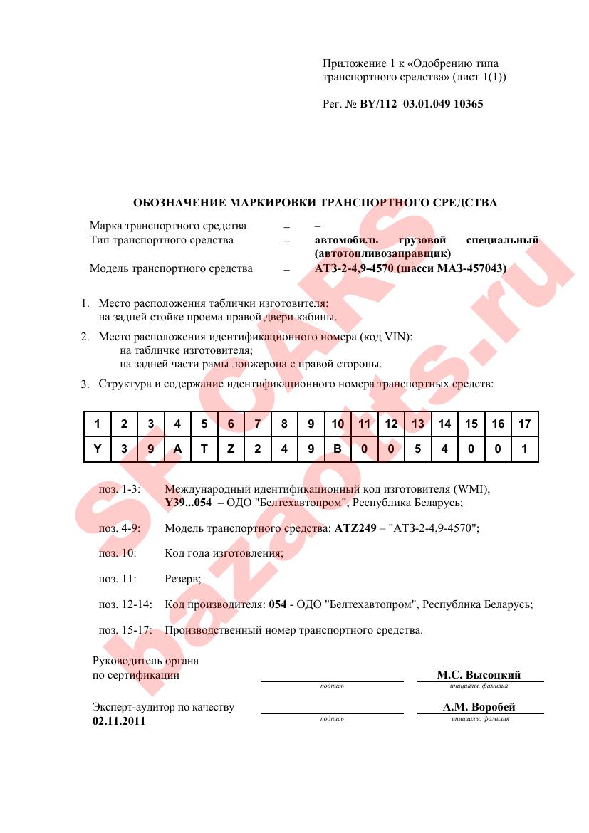 Превью ОТТС