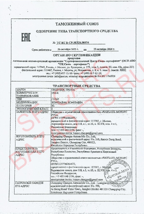 Превью ОТТС