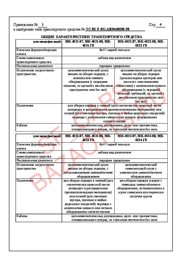 Превью ОТТС