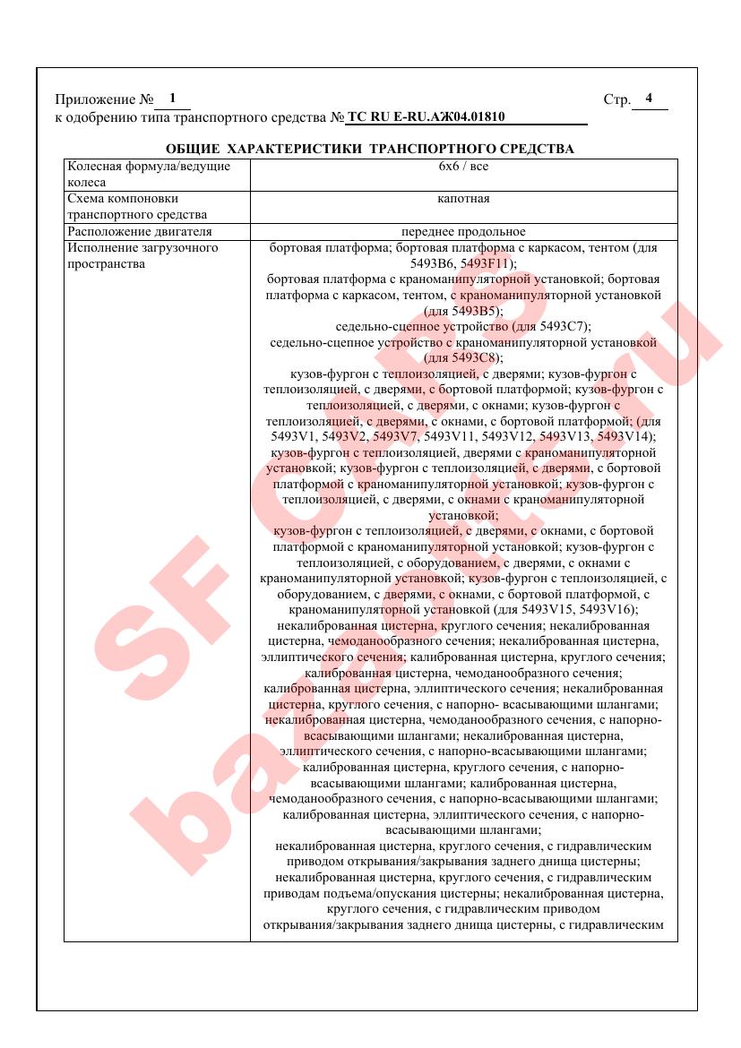 Превью ОТТС