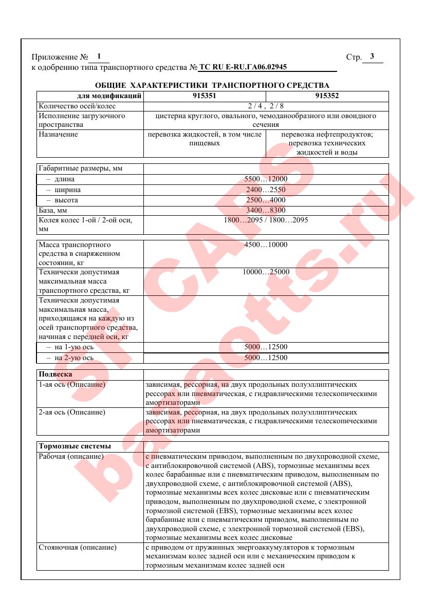 Превью ОТТС