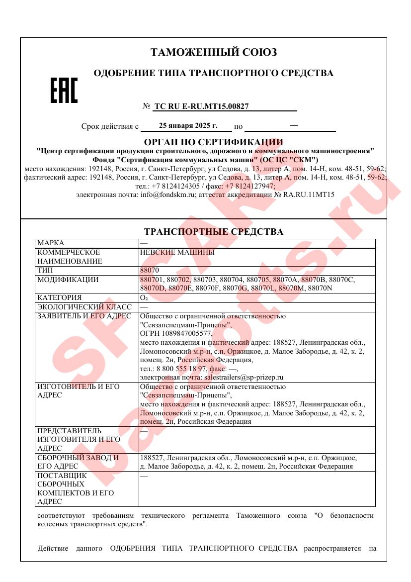 Превью ОТТС