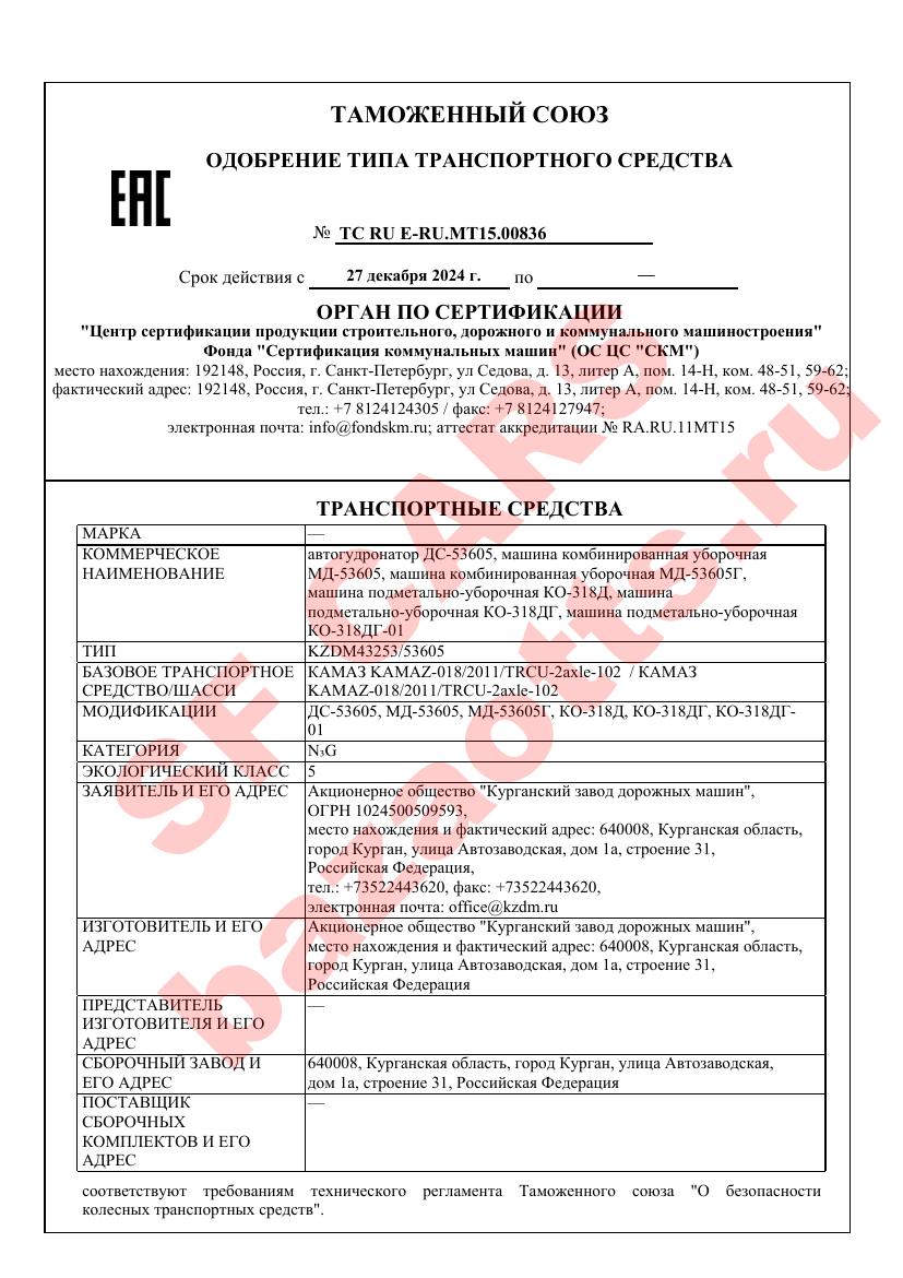Превью ОТТС