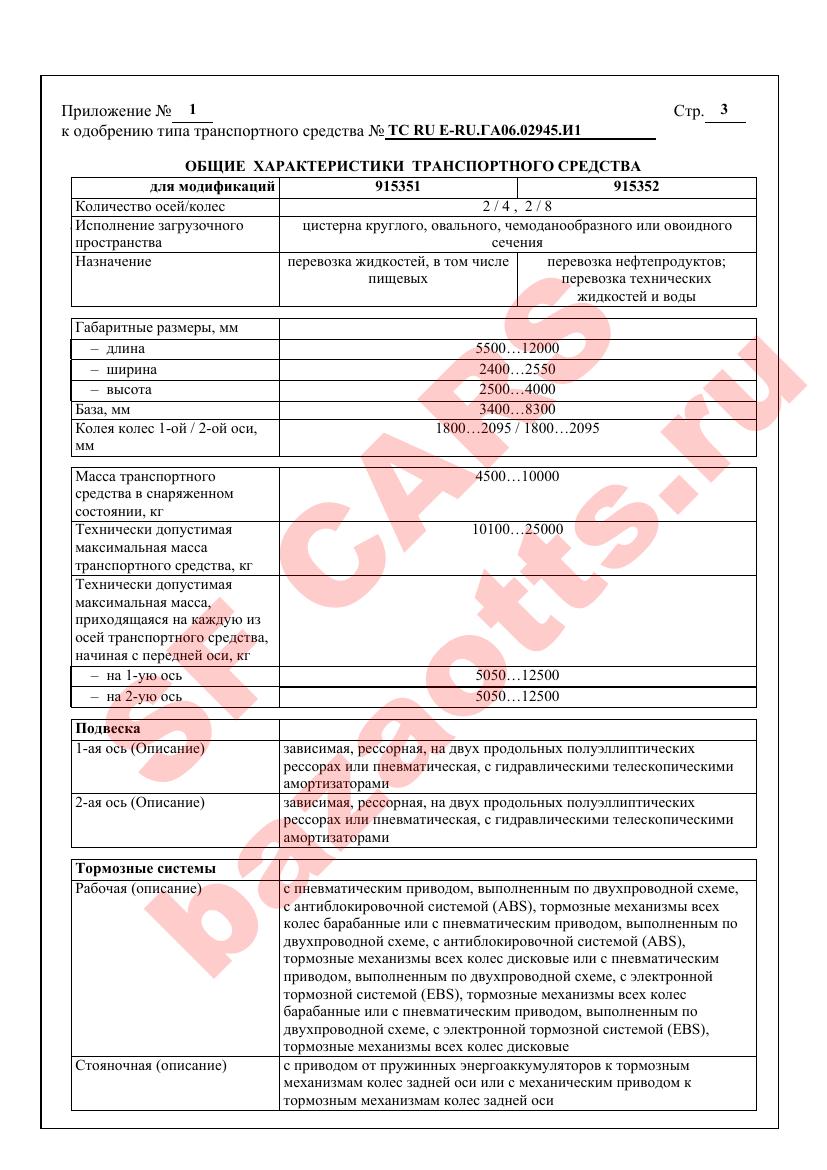 Превью ОТТС