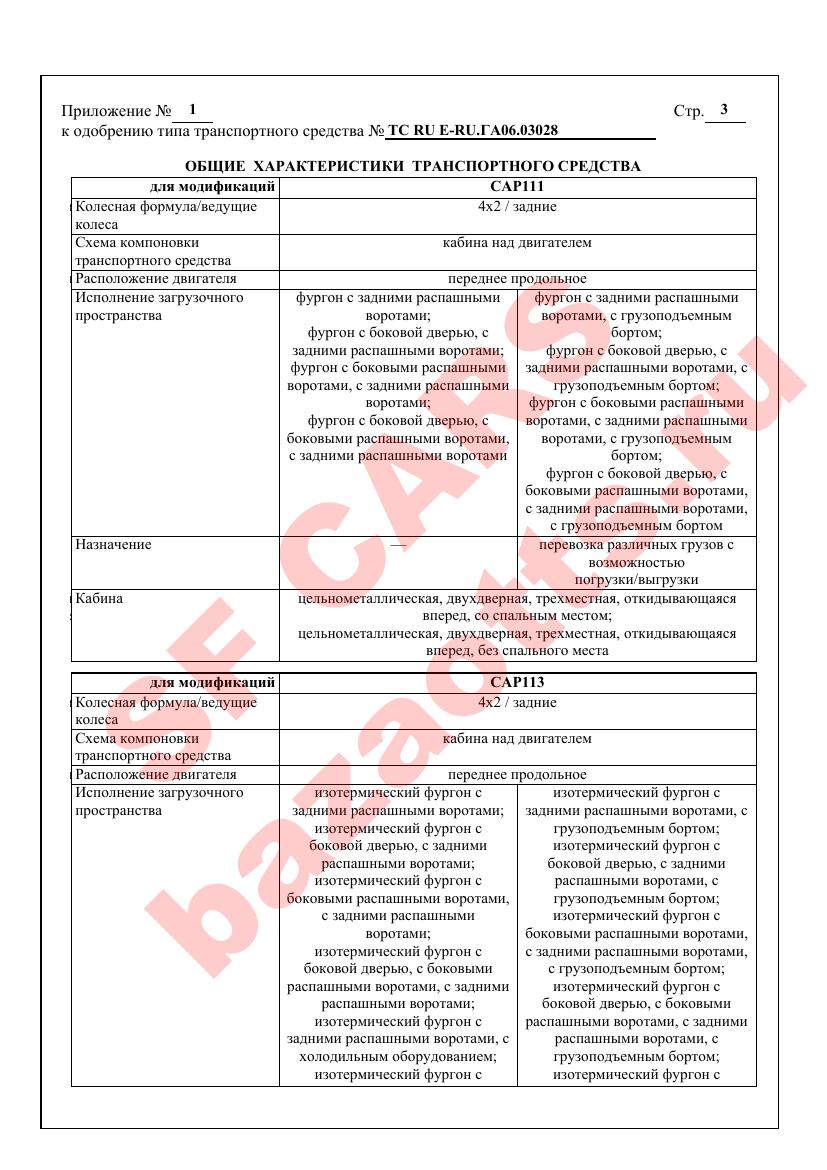 Превью ОТТС