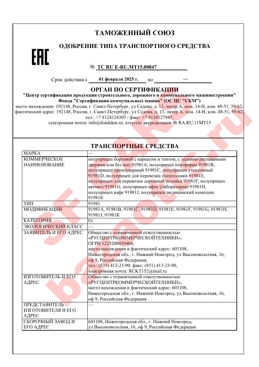 Превью ОТТС