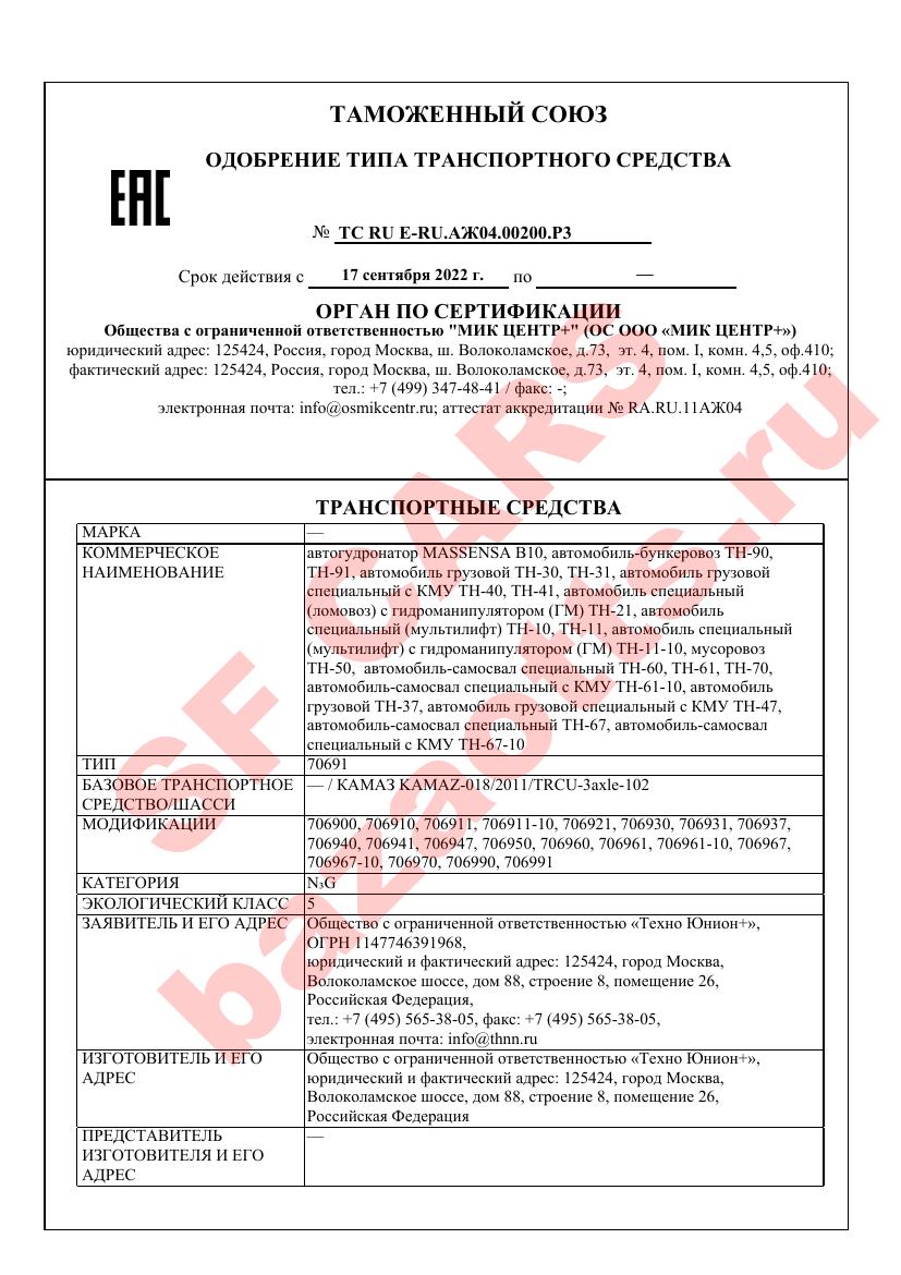 Превью ОТТС