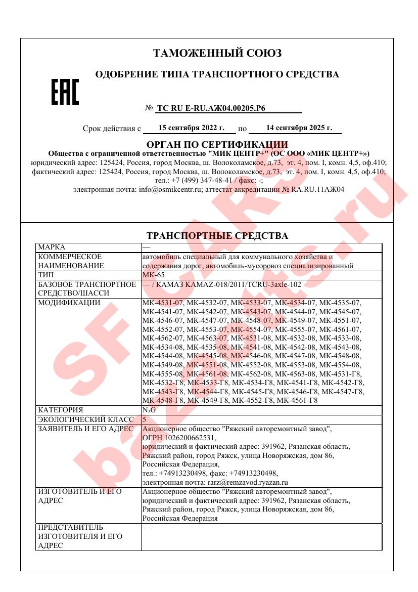 Превью ОТТС